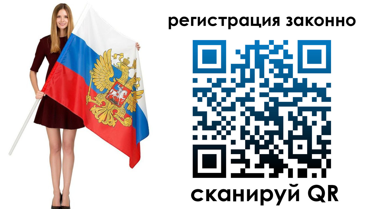 прописка 2025 в Ингушетии