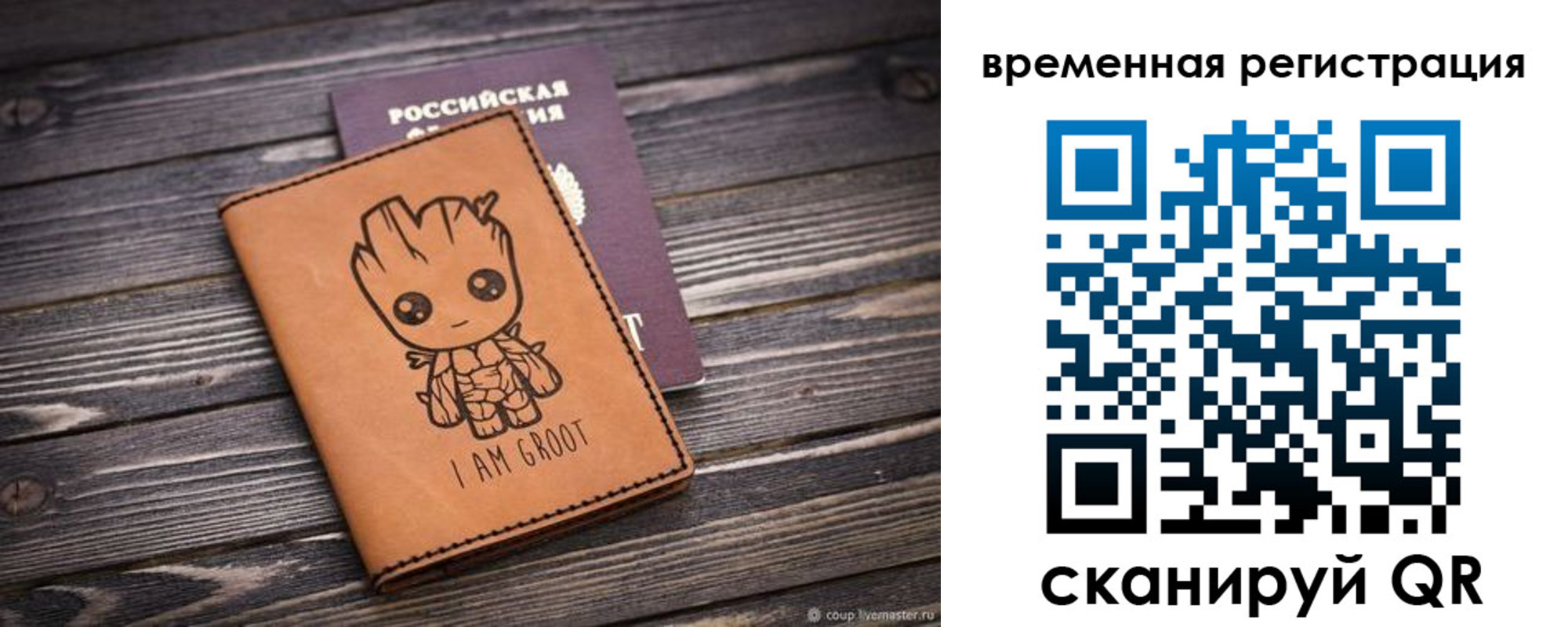 купить прописку в Ингушетии