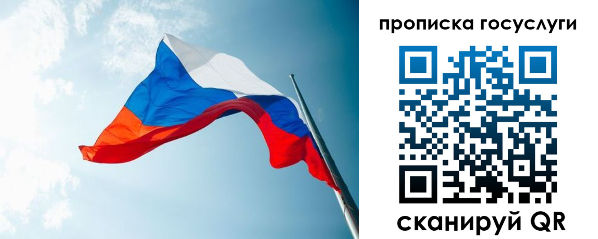 регистрация для школы в Ингушетии