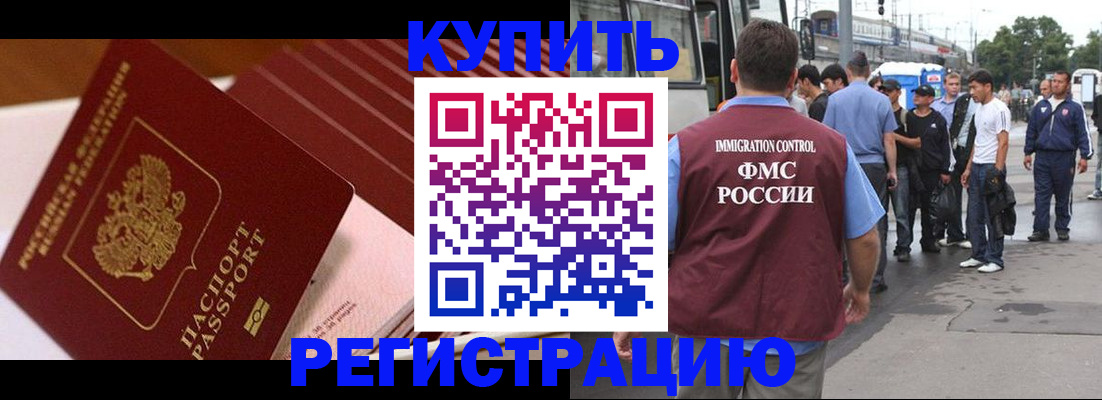 временная прописка в Ингушетии