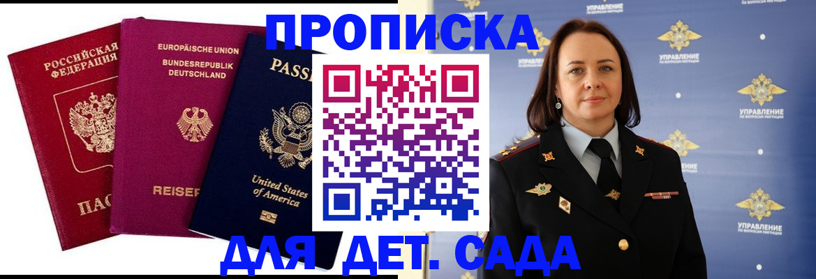 прописка законно в Ингушетии