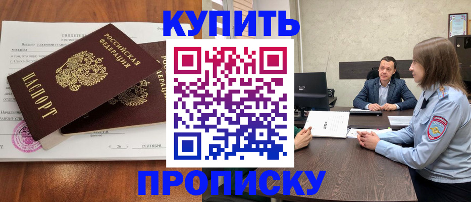 где прописаться в Ингушетии
