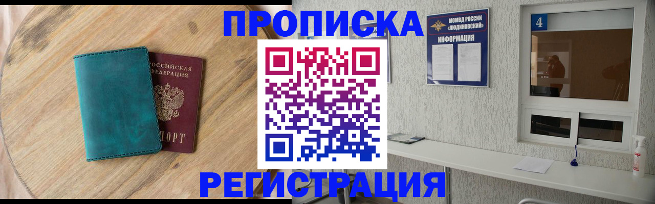 регистрация в Ингушетии