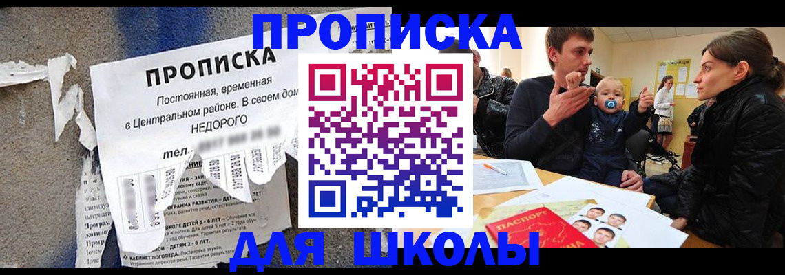 временная регистрация в Ингушетии